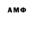 Амфетамин 97% Joan Smith