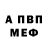 APVP кристаллы RTS985