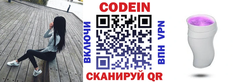 Codein напиток Lean (лин)  ОМГ ОМГ ссылки  это телеграм  Кимры 