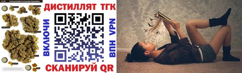 ТГК вейп Кимры